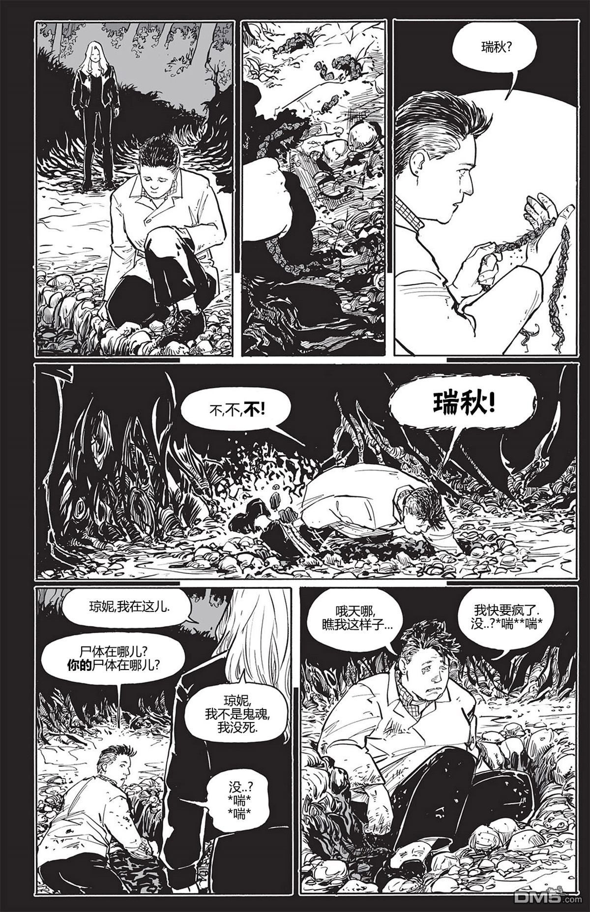 第2話（24P）