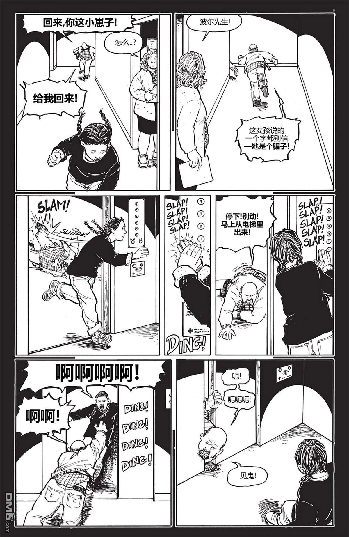 第5話（22P）