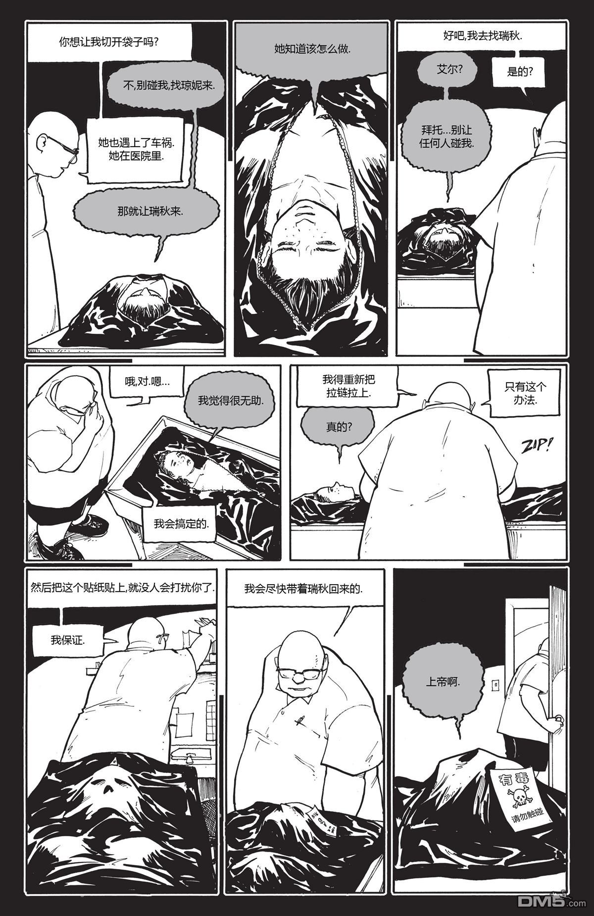 第7話（23P）