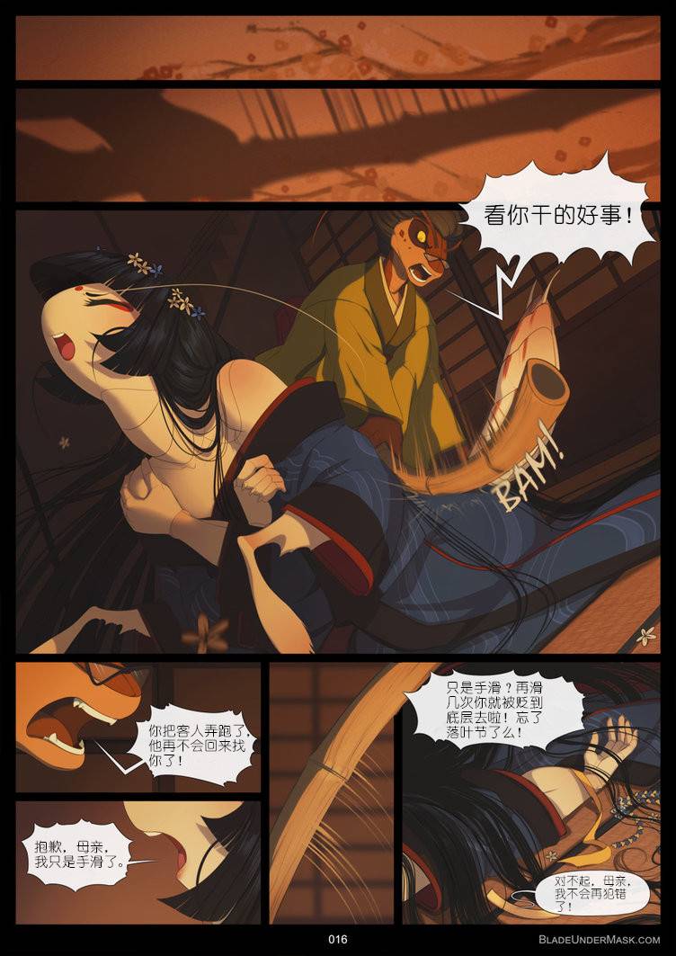 第2話（13P）
