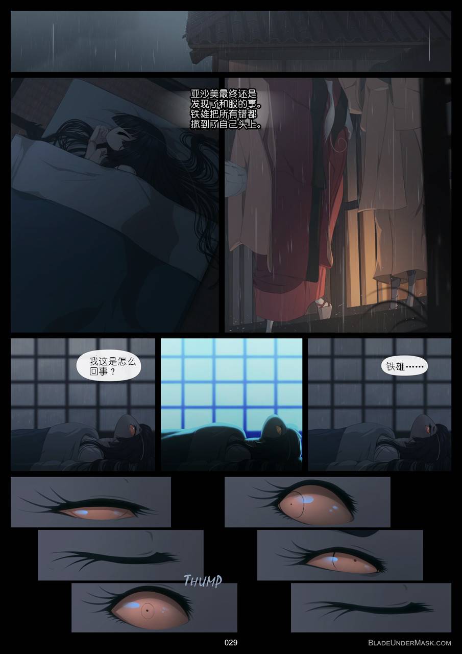 第3話（28P）