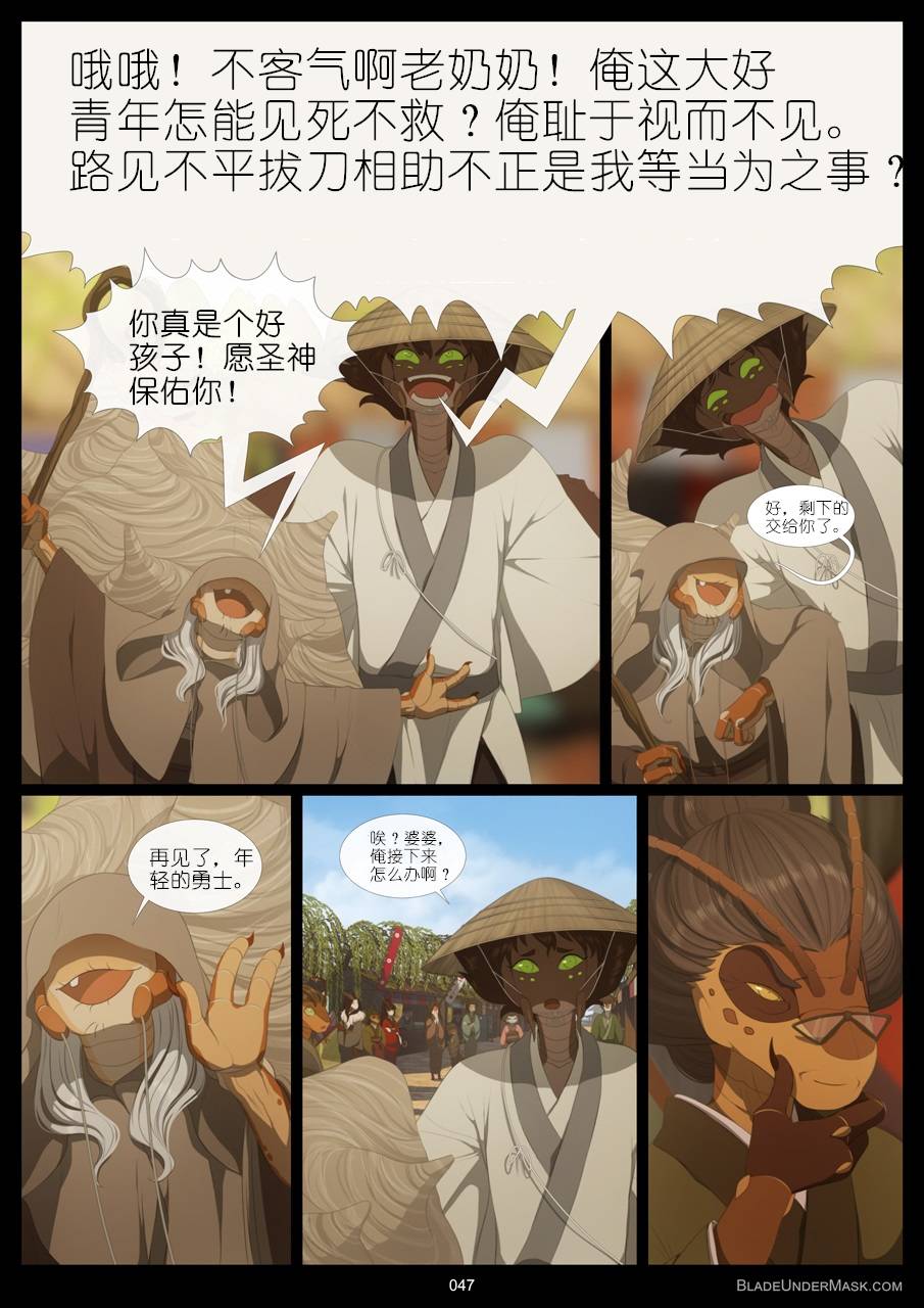 第3話（28P）