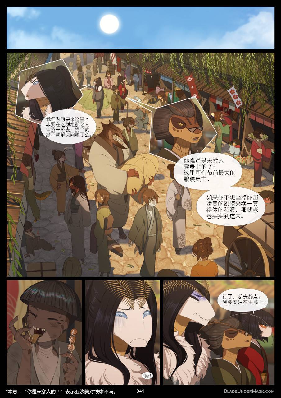 第3話（28P）