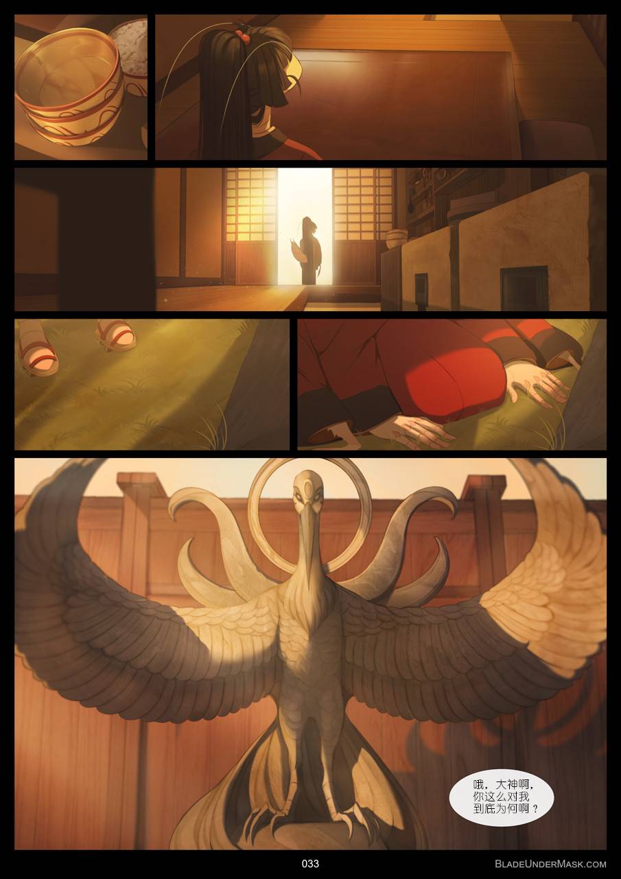 第3話（28P）