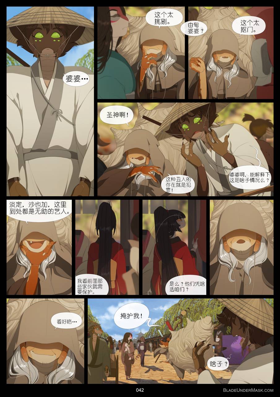 第3話（28P）