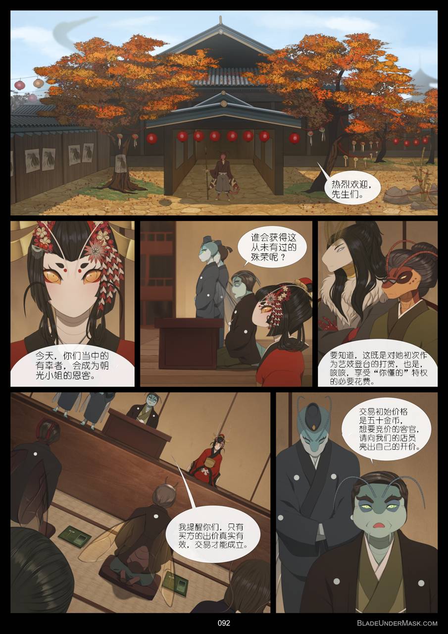 第5話（31P）
