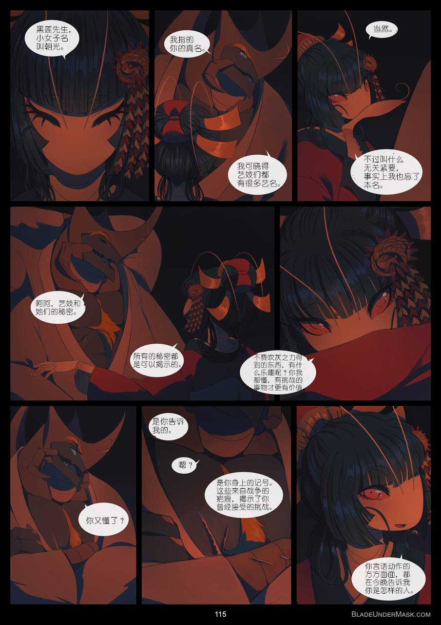第6話（30P）