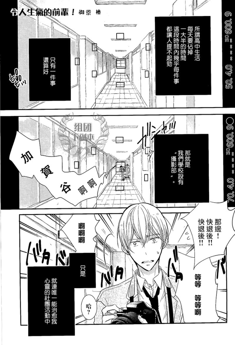第1話（8P）