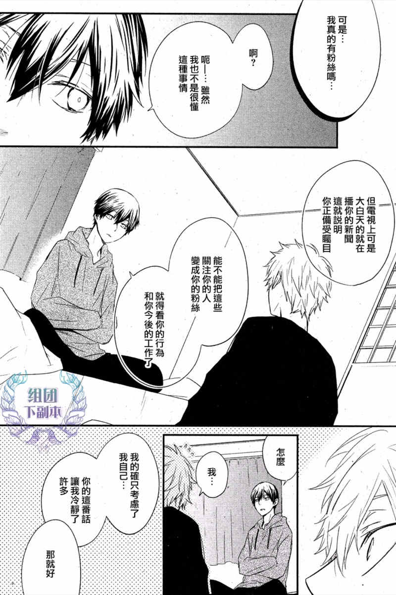 第1話（32P）