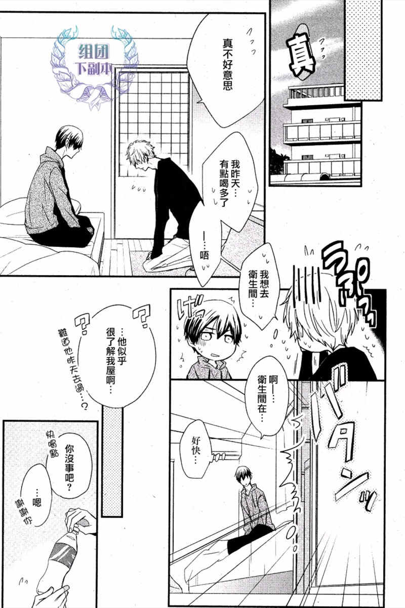第1話（32P）