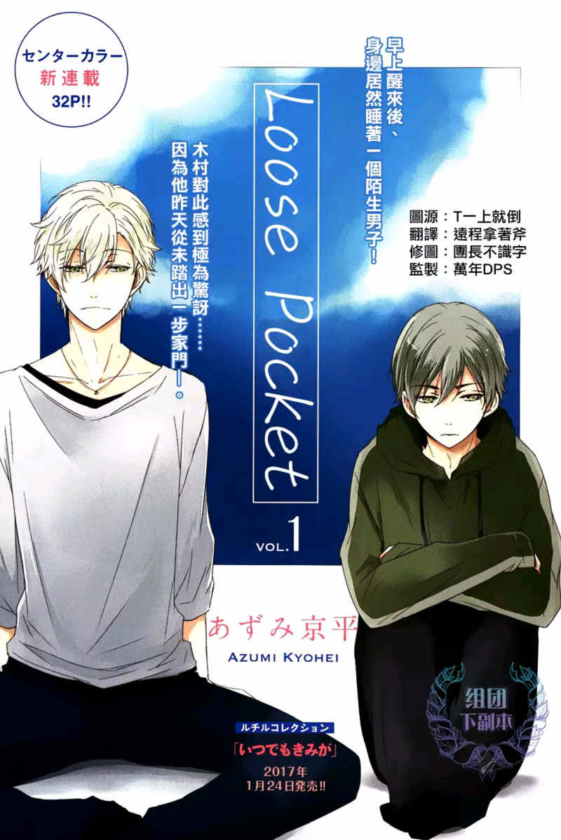 第1話（32P）