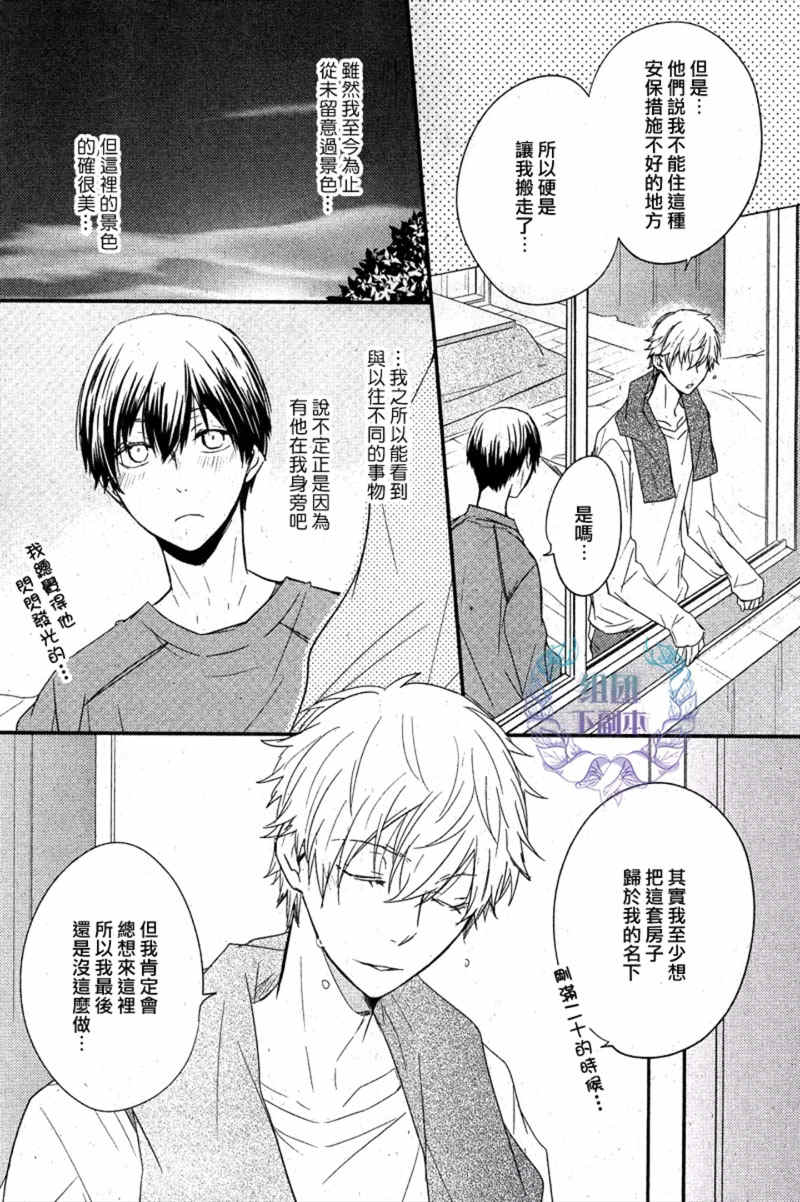 第1話（32P）