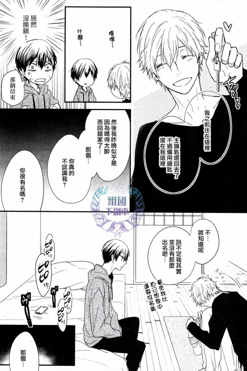 第1話（32P）