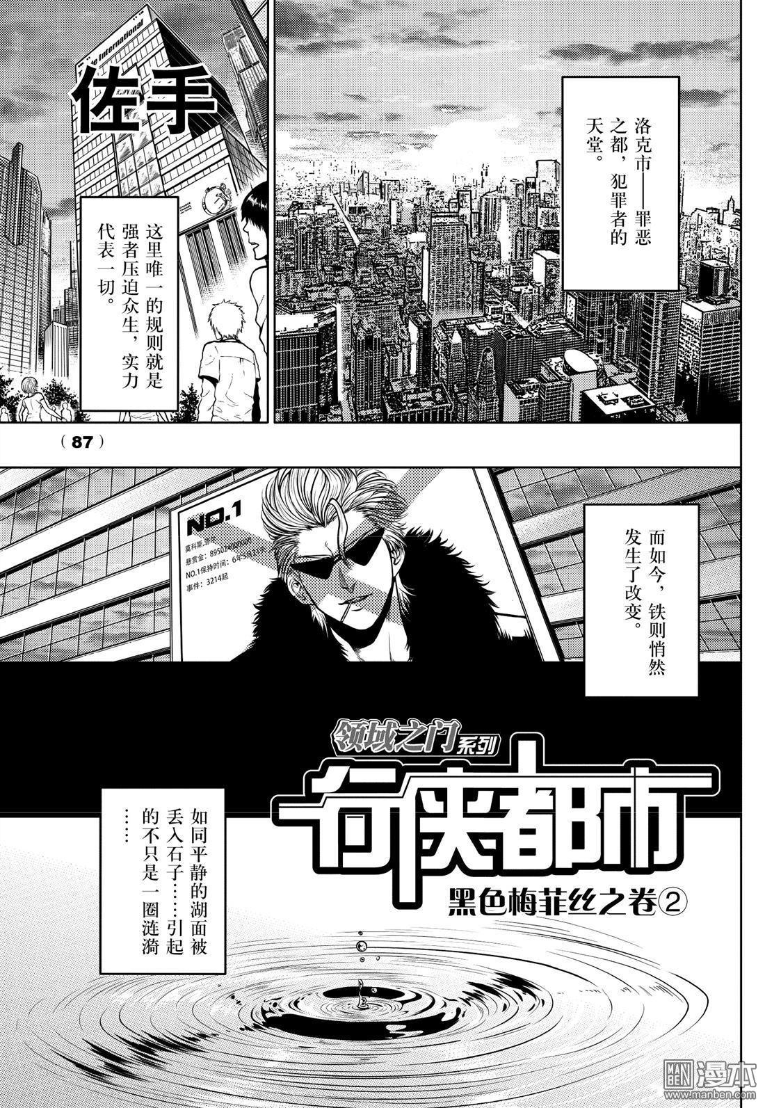 第2回（漫本）