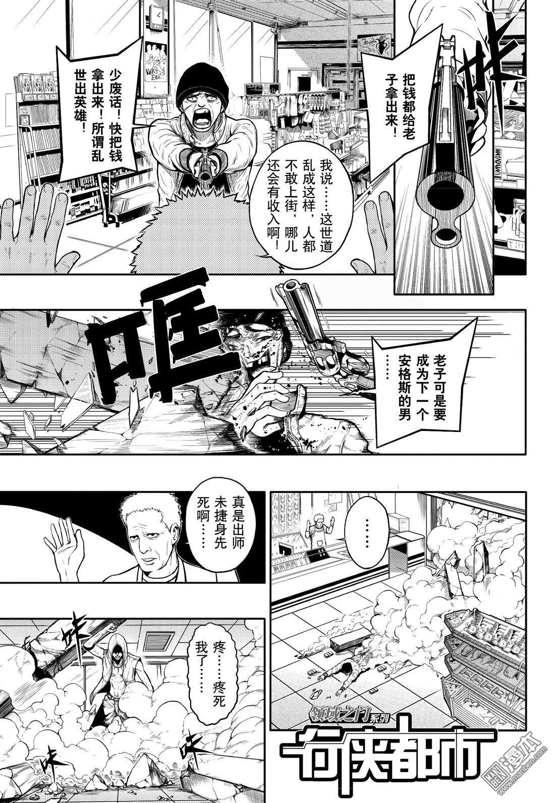 第3回（漫本）