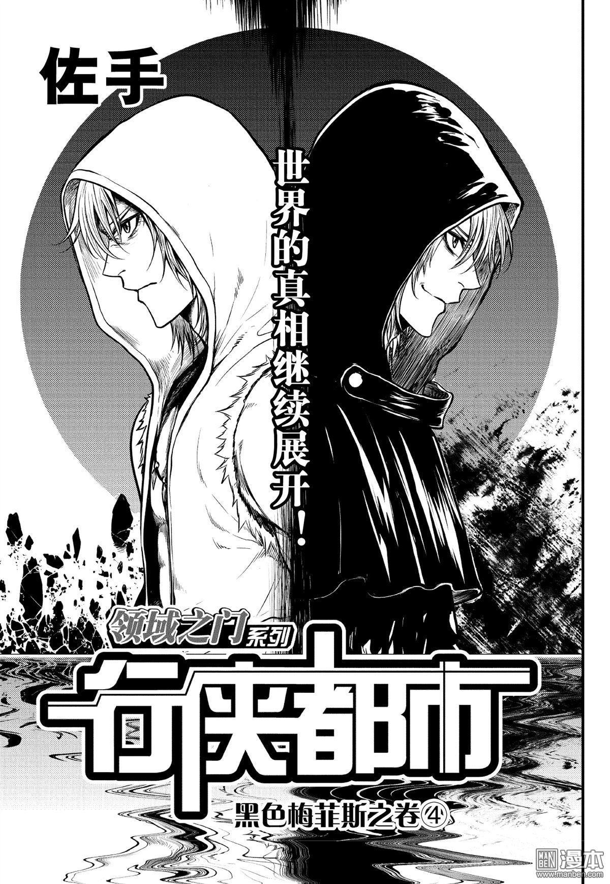 第4回（漫本）