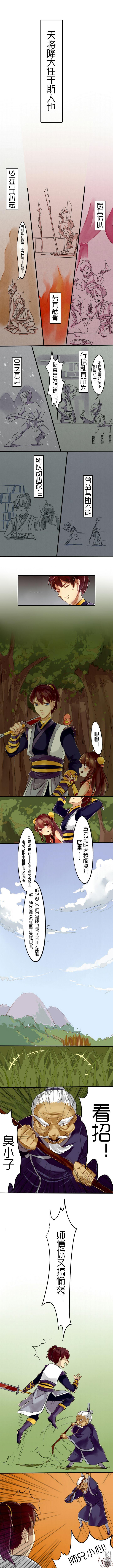 第2回（漫本）