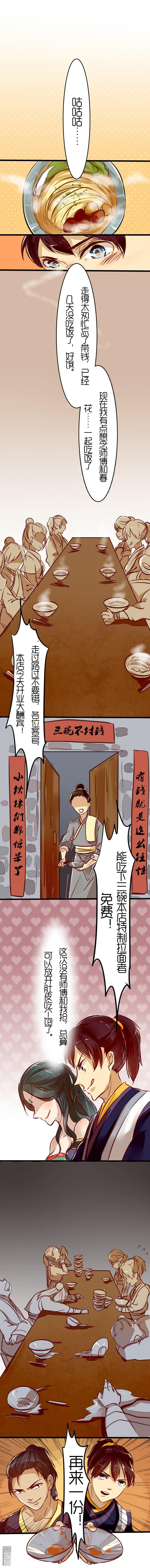 第3回（漫本）