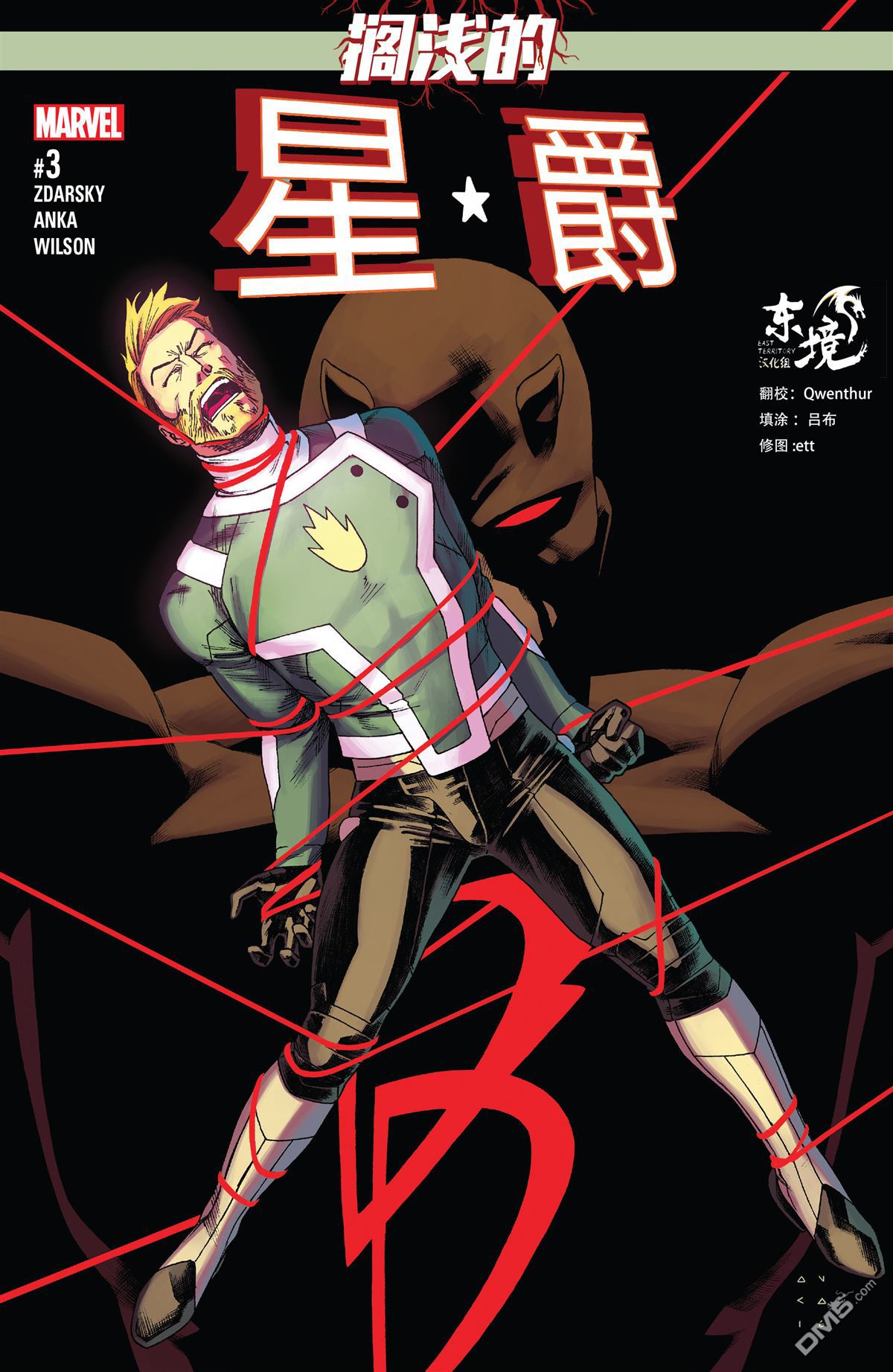 第3話（23P）
