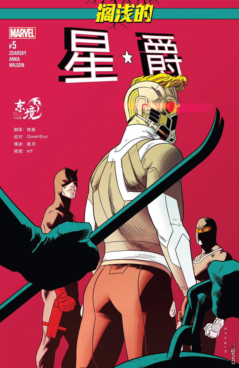 第5話（24P）