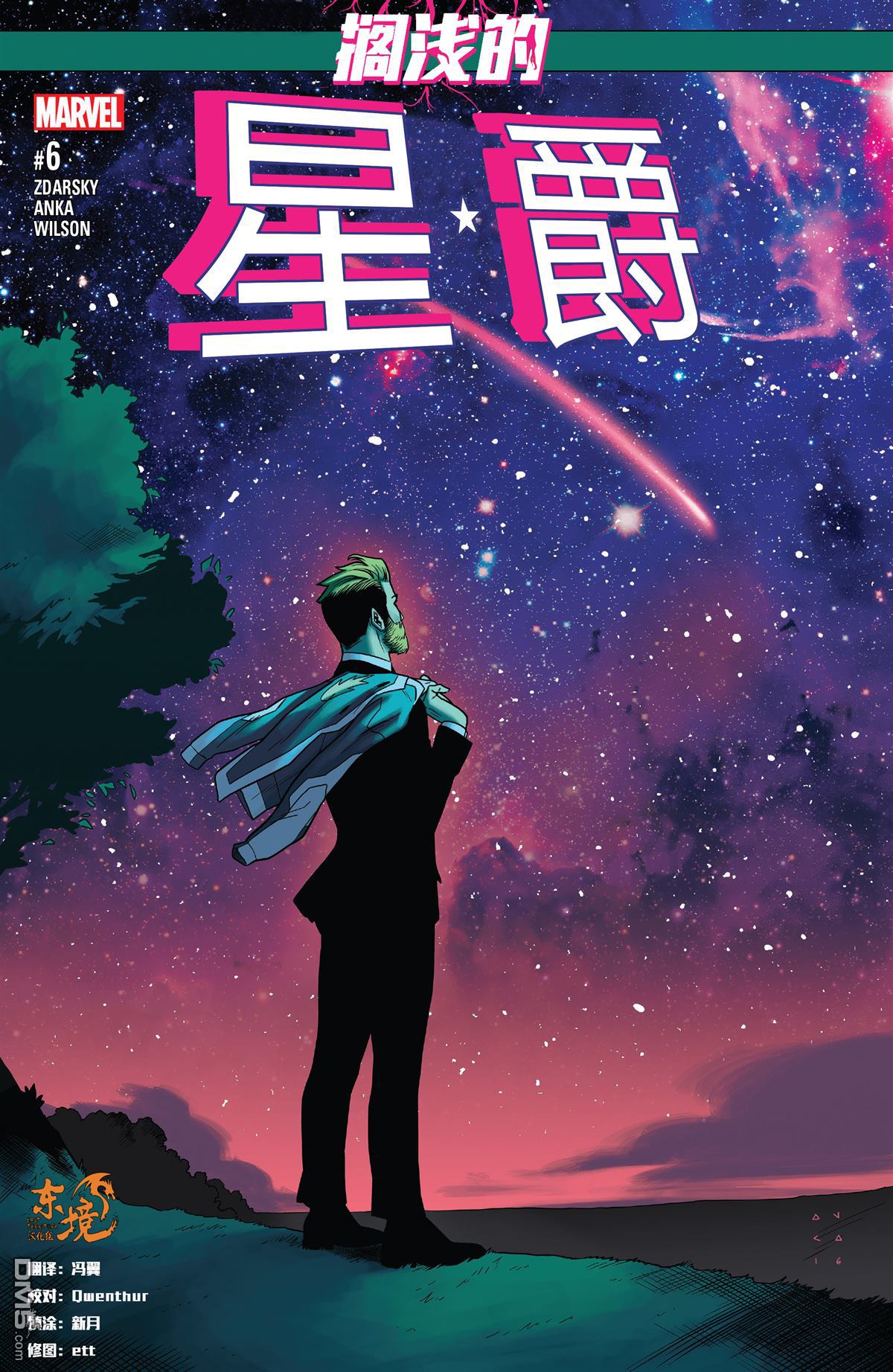 第6話（23P）