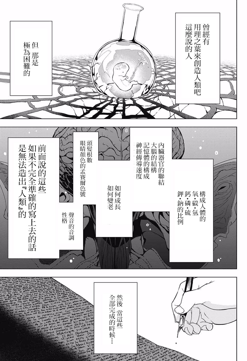 第1話（53P）