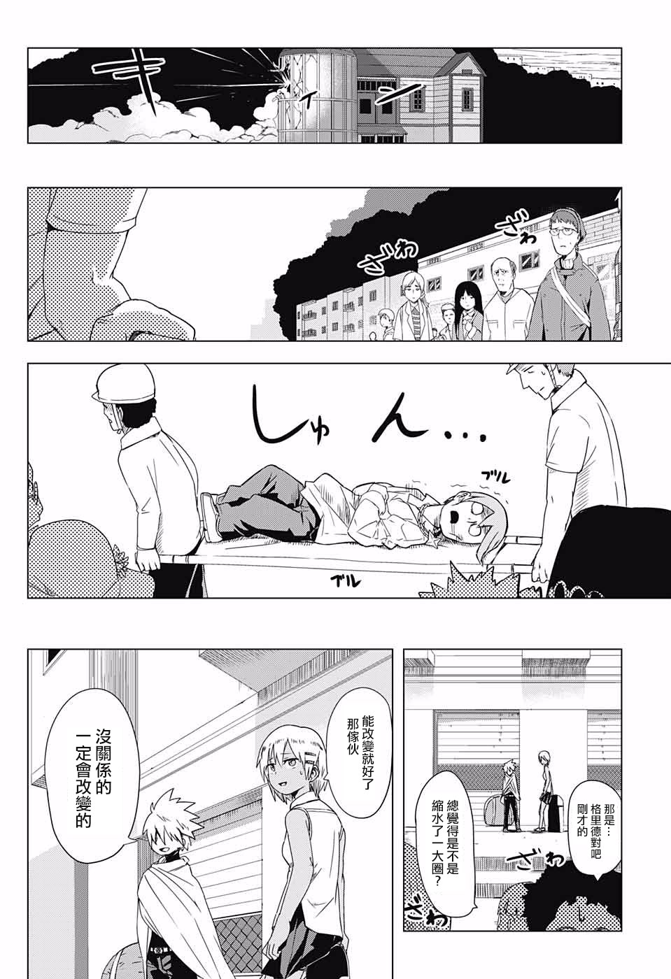 第1話（53P）