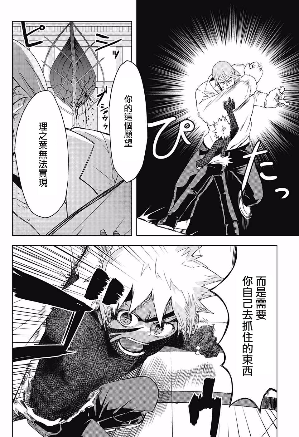 第1話（53P）