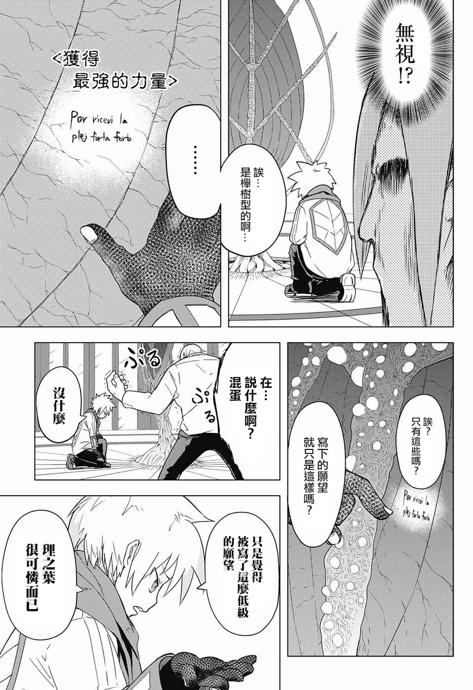 第1話（53P）