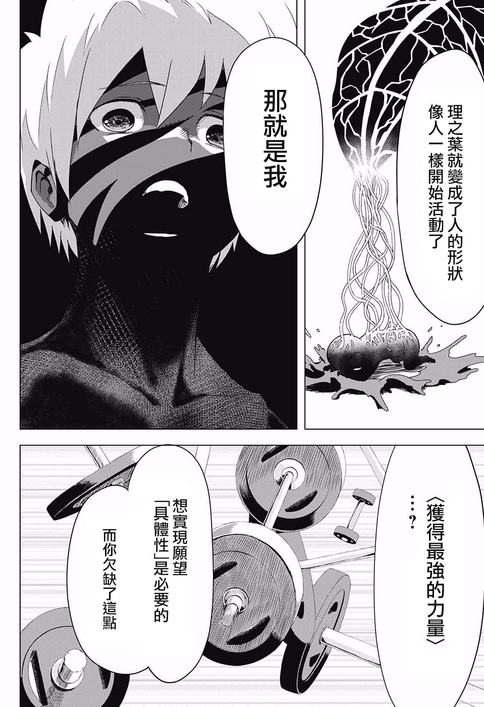 第1話（53P）