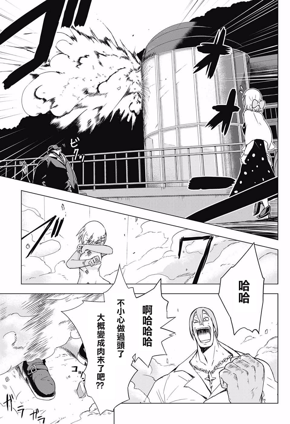 第1話（53P）