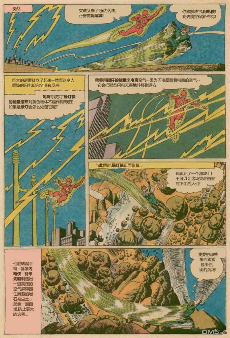 第43話（25P）