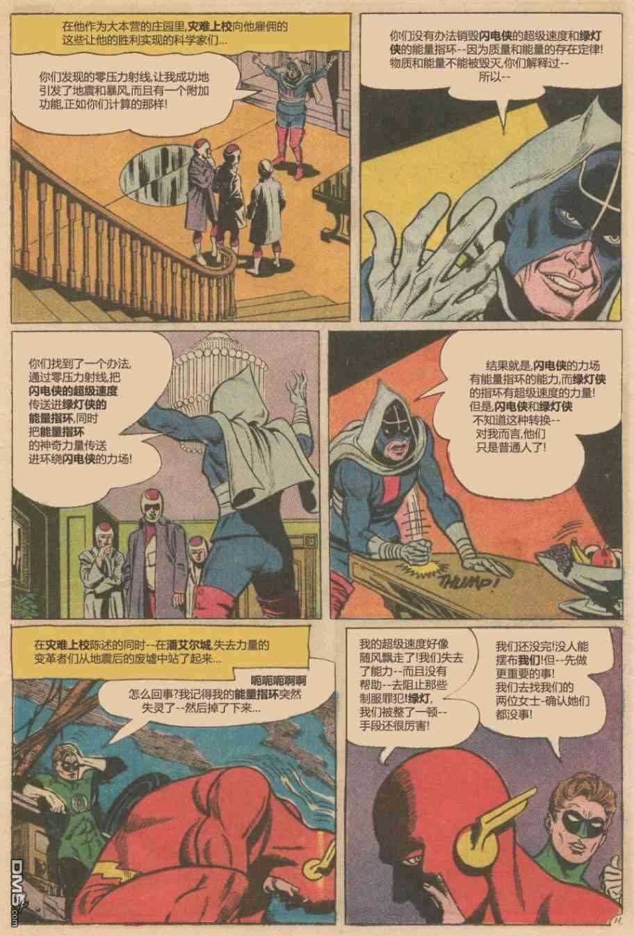 第43話（25P）