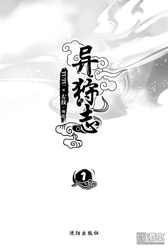 第1本（漫本）