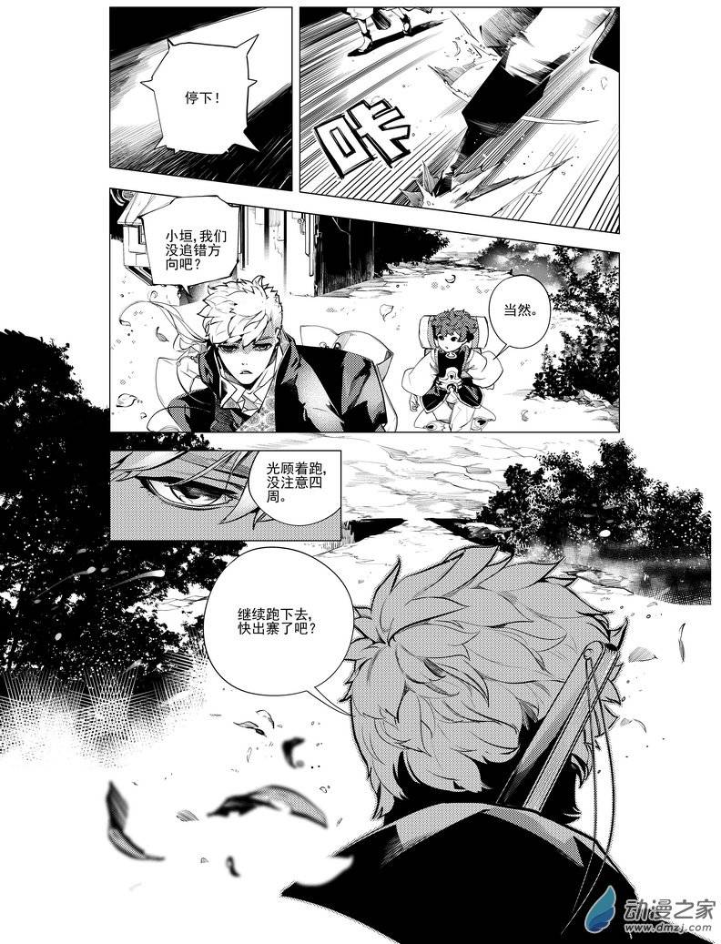 第4話 魅夜下（12P）