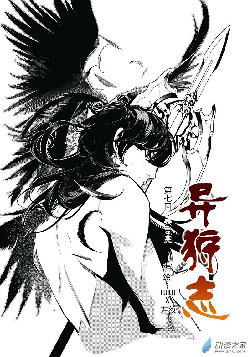 第11話 雲緣史—上（10P）
