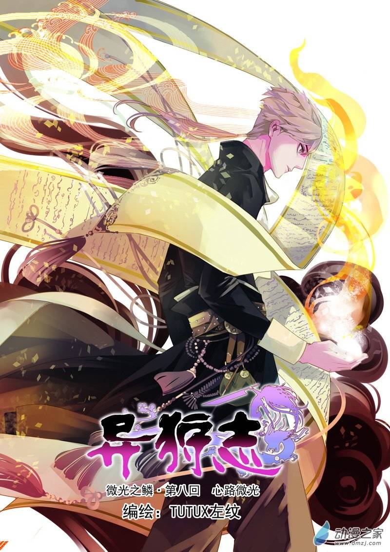 第13話 心路微光—上（12P）