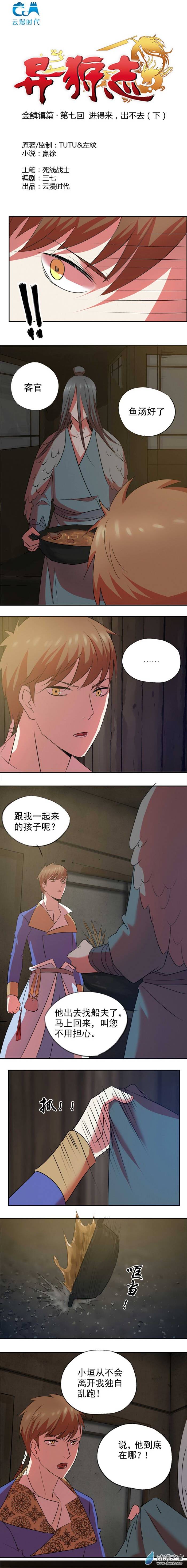 第27話 進得來，出不去—下（2P）