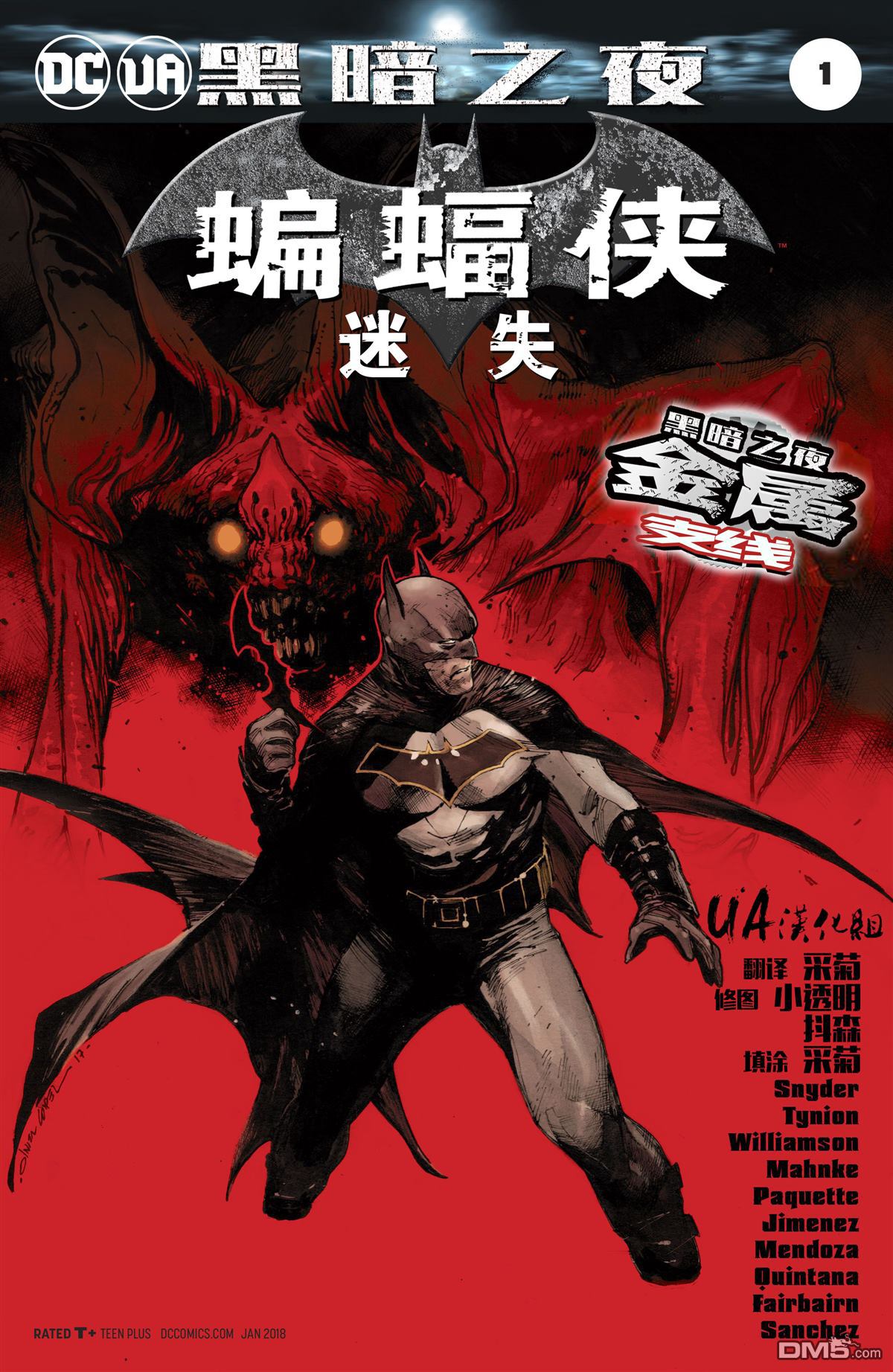 第3.5話（29P）