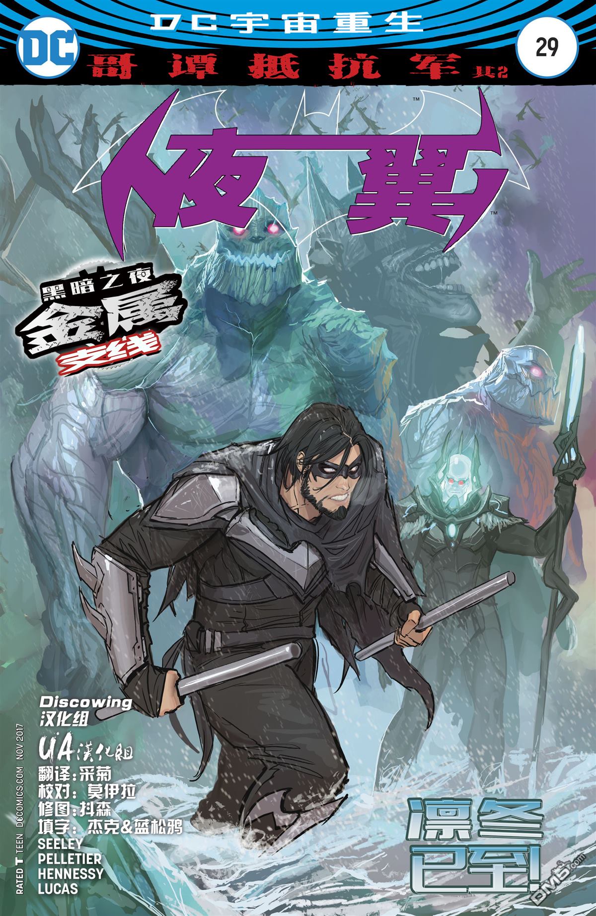 支線哥譚抵抗軍2（20P）