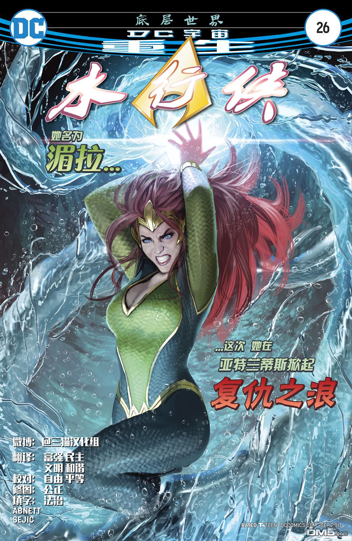 第26話（22P）