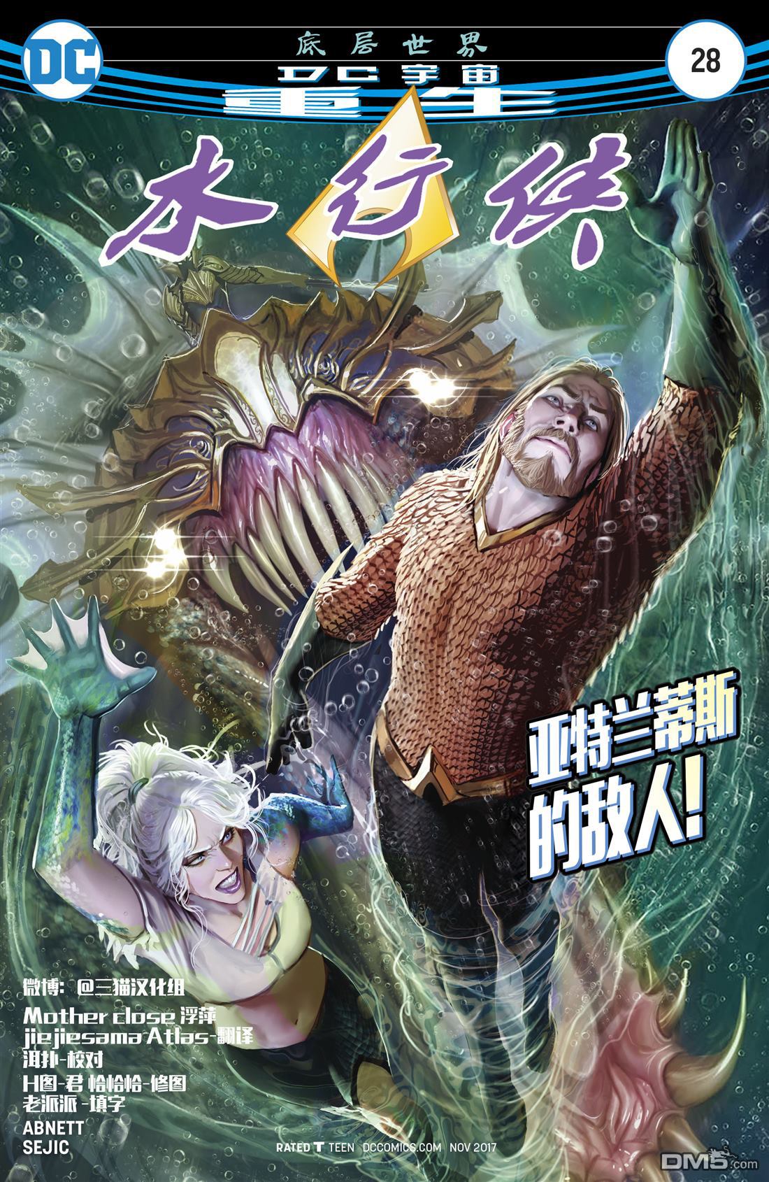 第28話（23P）