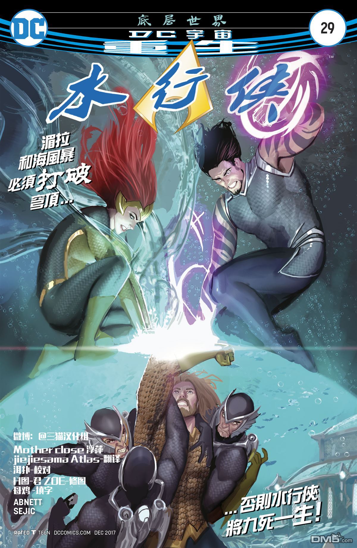 第29話（22P）