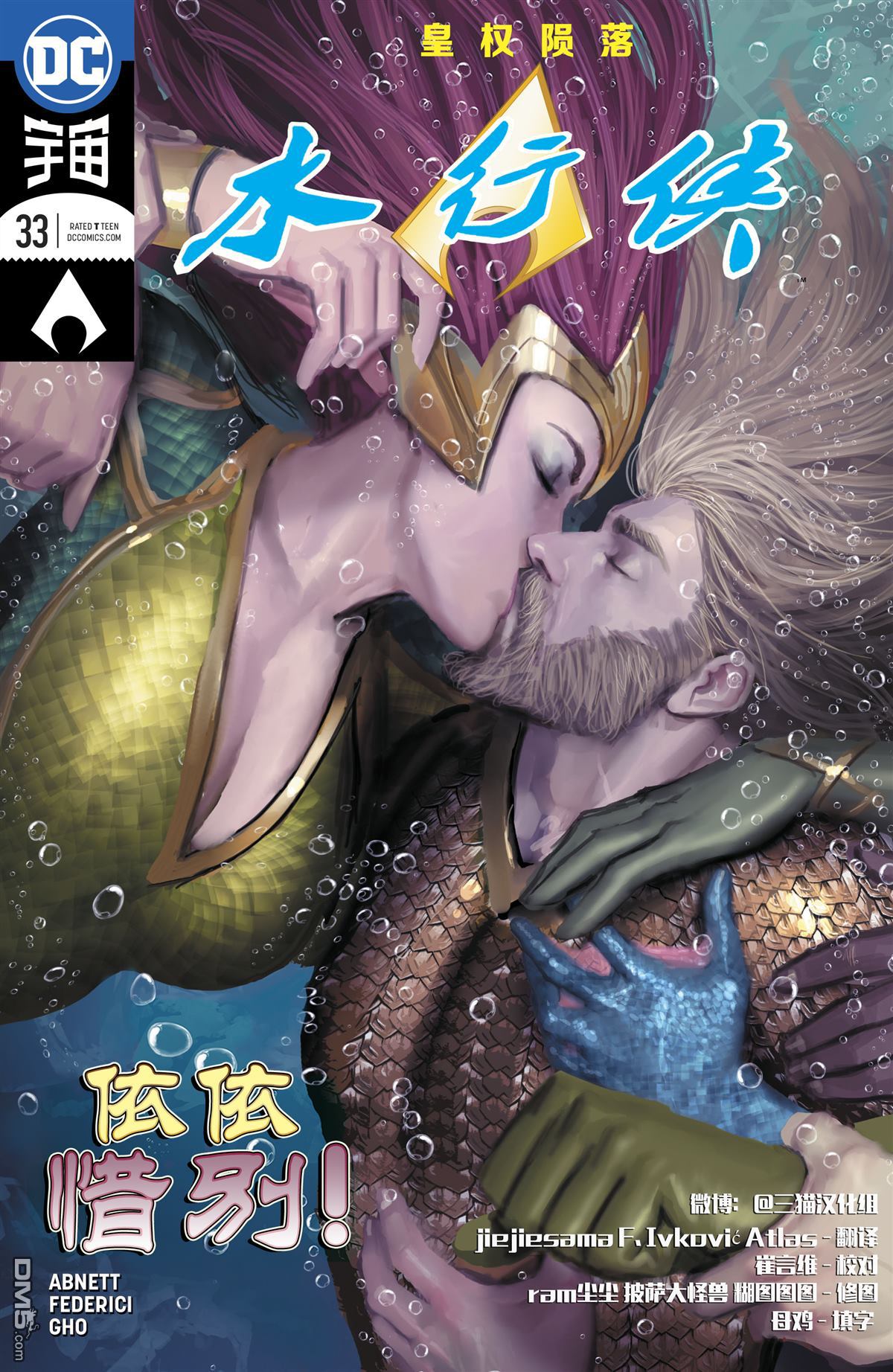 第33話（23P）