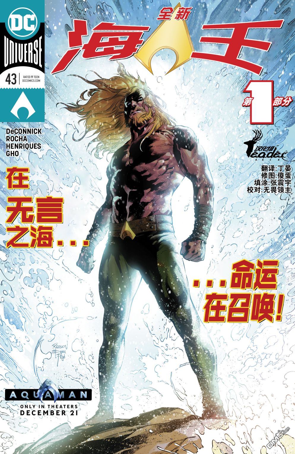 第43話（24P）