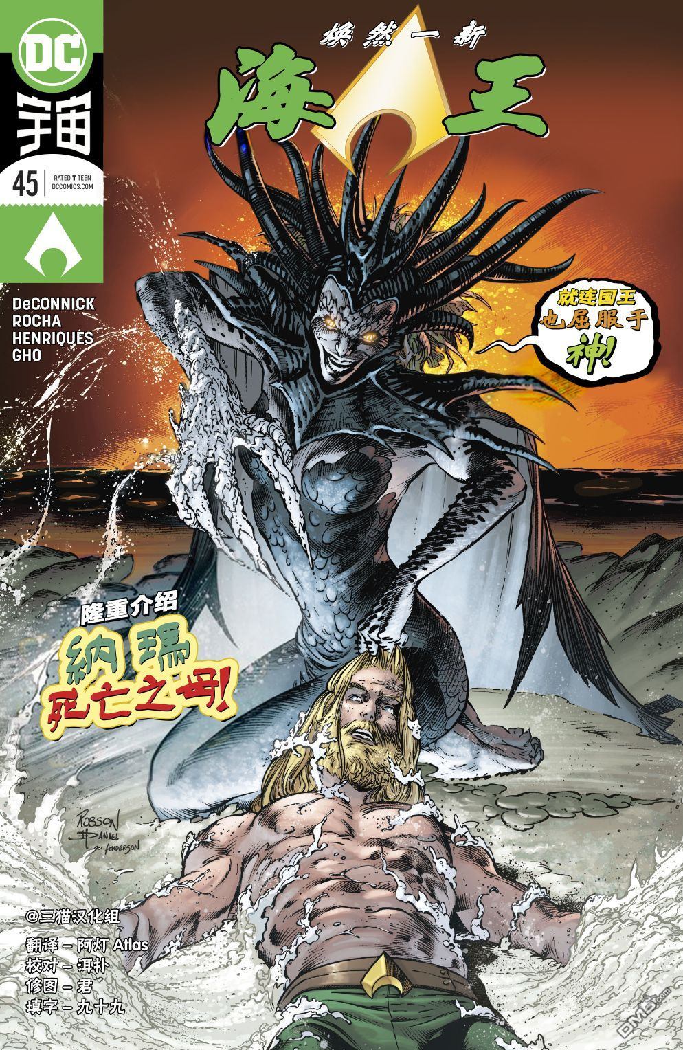 第45話（24P）