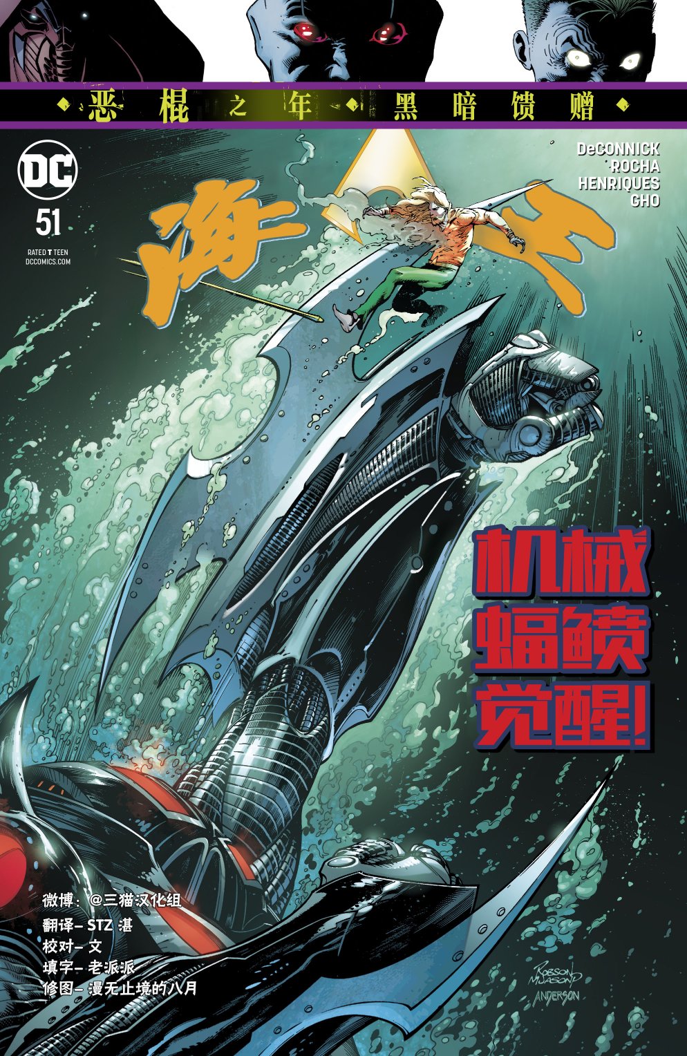 第51話（26P）