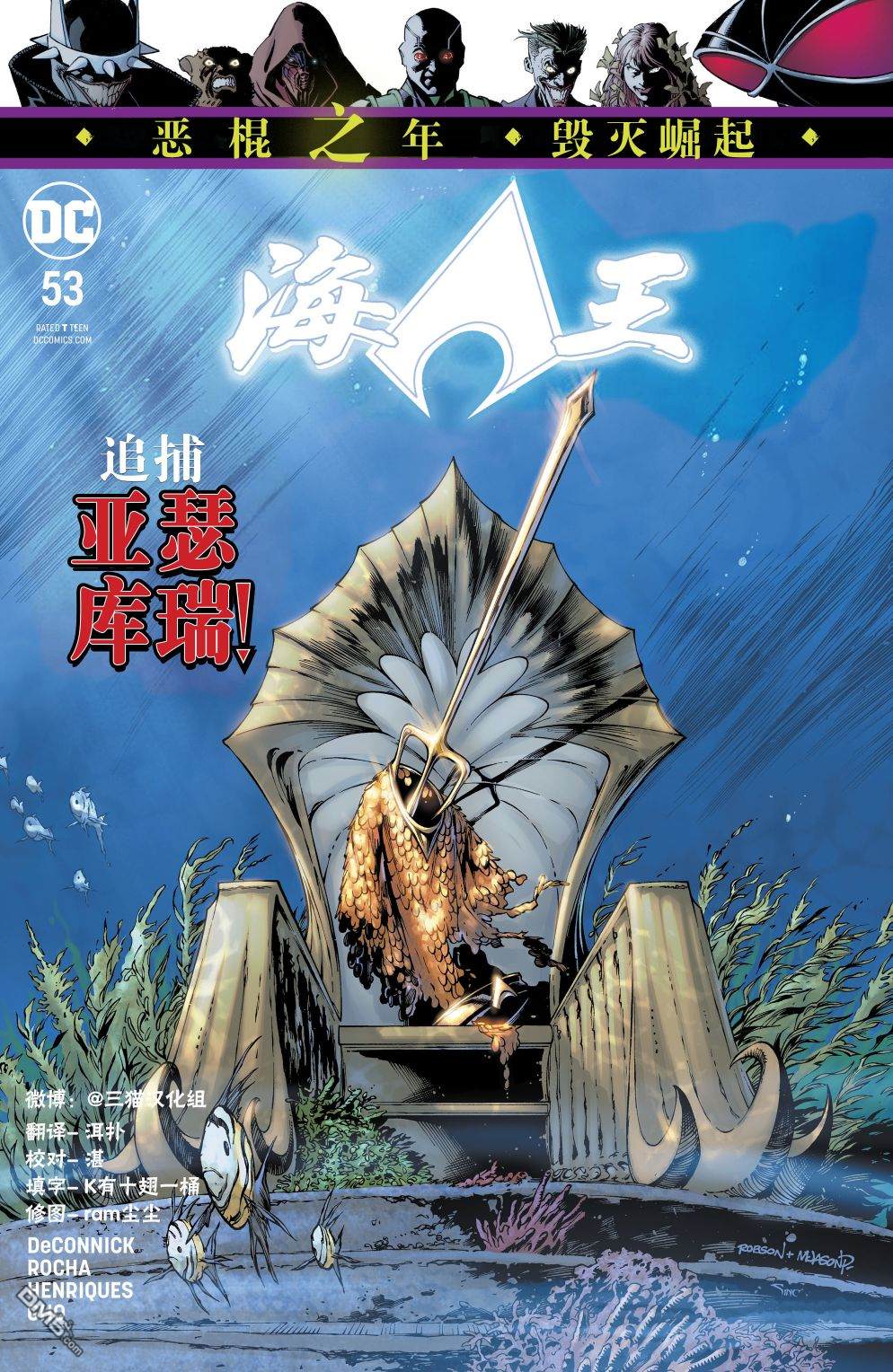 第53話（24P）