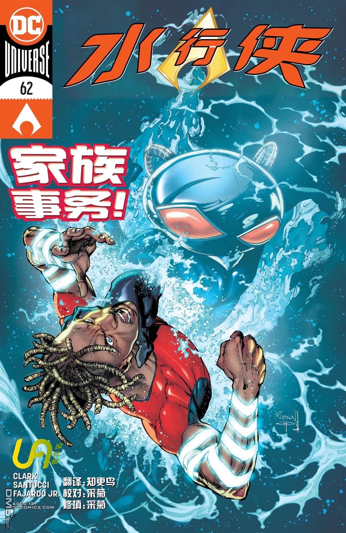 第62話（25P）