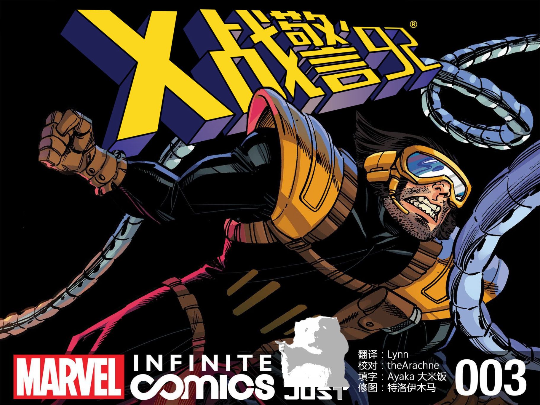 X-Men92#03（74P）